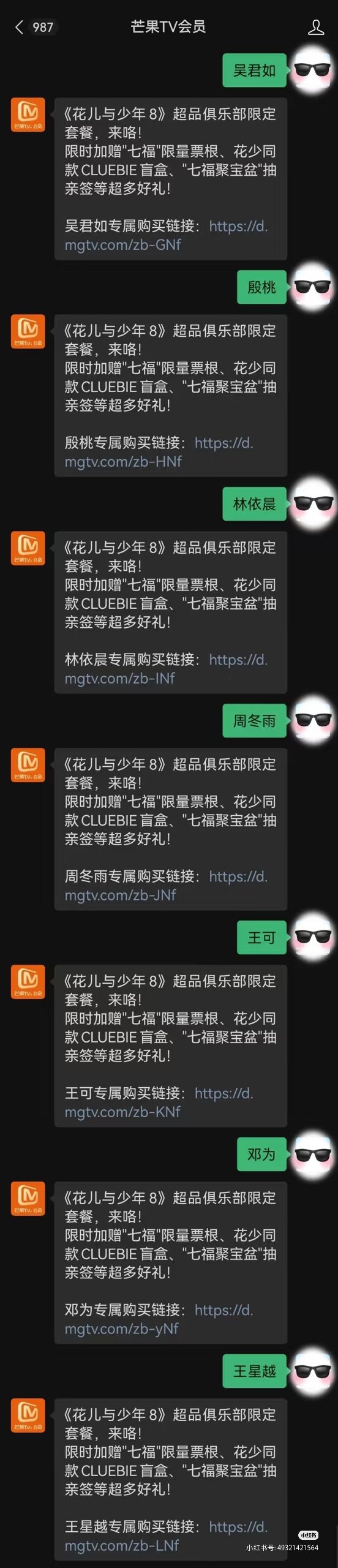 #邓为没听过花少偶数季魔咒#  ｜#邓为首个真人秀综艺# 

单🔗来咯 钻钻们明天不要跑错 


邓为专属： ​