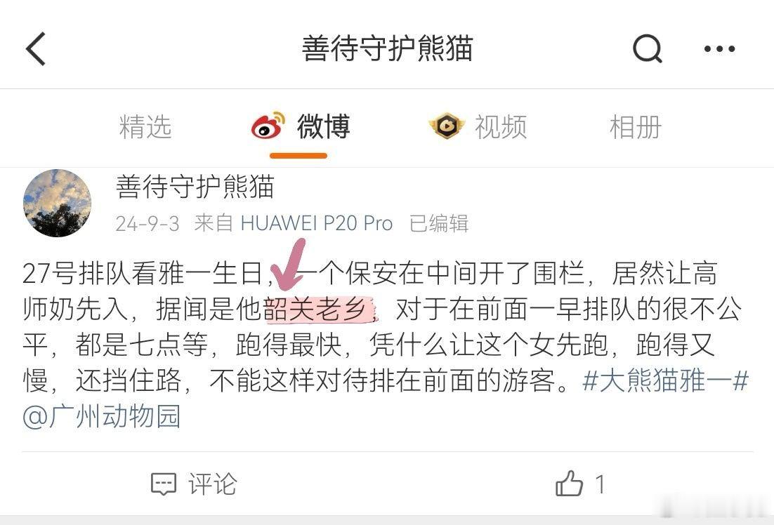 检讨了一下“造谣姐”的称呼真配不上你的修为“穷谣姐”勉强凑合谁的谣都造...