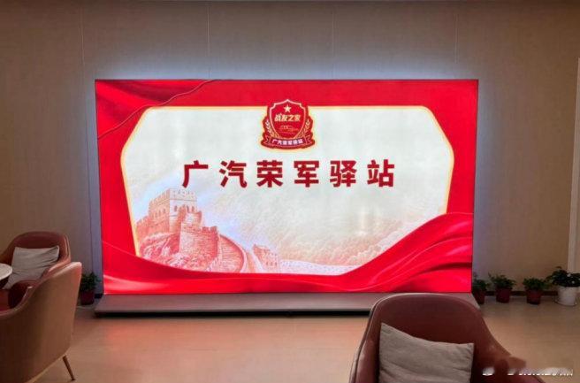 荣归启新程，守护不止家国
 
身为昊铂车主，深深被广汽荣军驿站的暖心举动打动。昔日他们身披戎装，保家卫国守护山河；如今卸下军装光荣退伍，广汽用专车与礼遇，守护老兵的归家路途。
 
从守卫大国到守护小家，这份双向的感动直击人心。不止造出好车，更有温热的家国情怀。向最可爱的老兵致敬，荣归新 ​