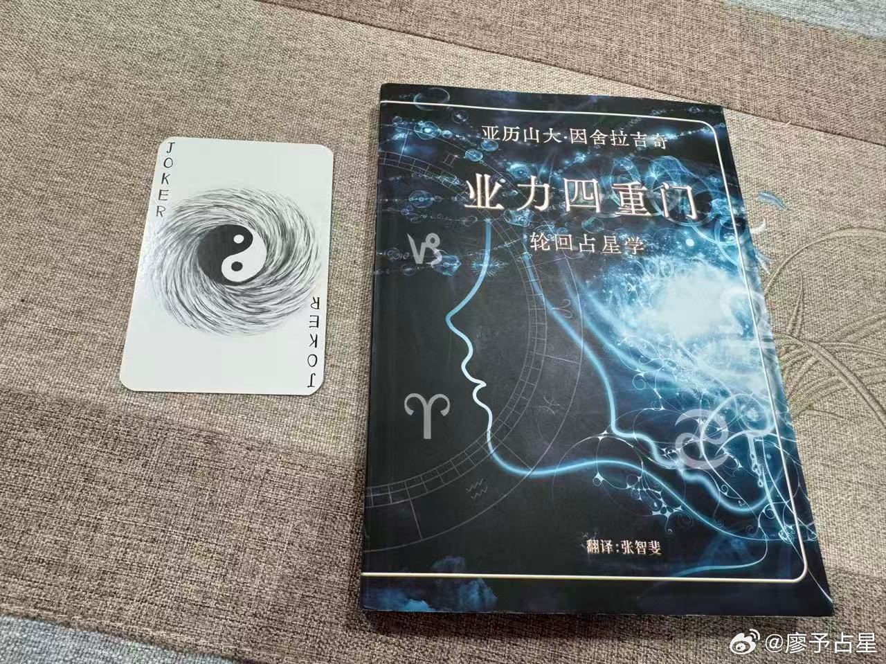 来自同学们带着《业力四重门》在全世界打卡，期待你们的美照！
让爱让智慧传扬^_^ ​