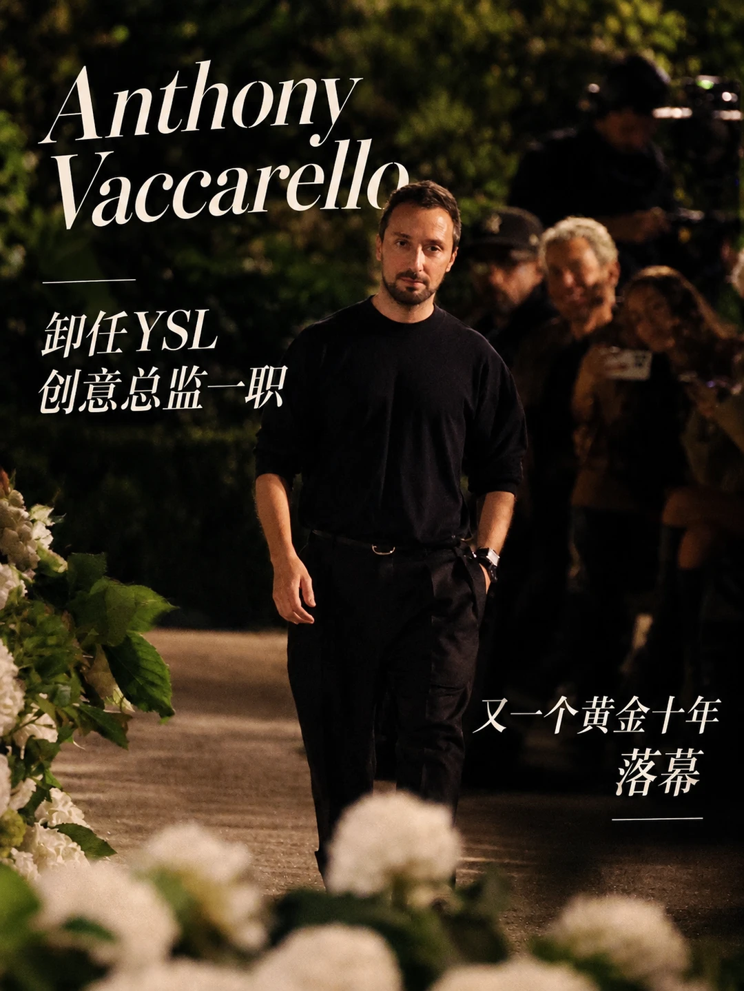 YSL的黄金十年|回顾安东尼设计的大秀
