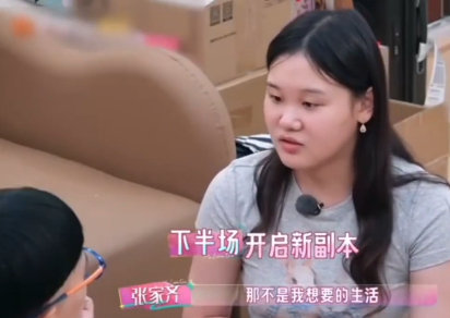 #张家齐拒绝体制内直言不是想要的生活# 北京体育局预留编制不要，国家级教练证考下来不接。她拖着两个行李箱从北京搬到上海独居。奥运冠军的光环，不该成为职业选择的枷锁。 ​