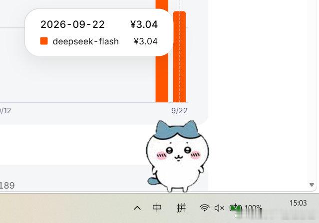 花了三块钱token做了个小八桌宠[哆啦A梦吃惊]
AI的发展速度有点超出我的想象了 ​