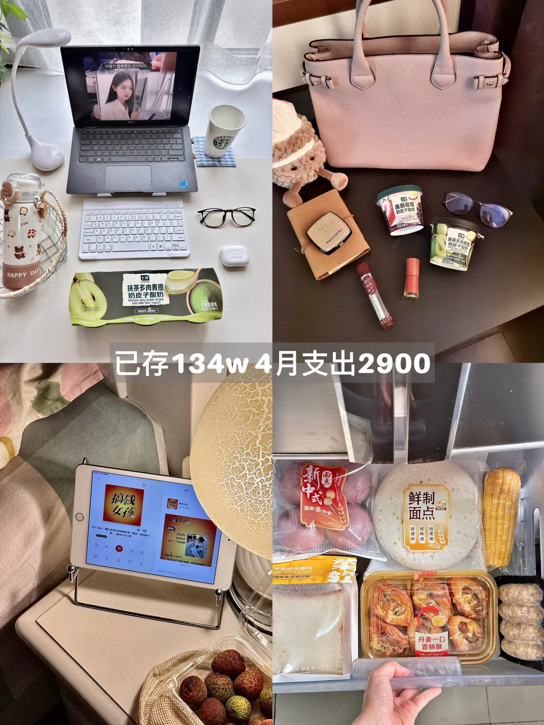 A8体制内事业女：有钱但不乱花 安安静静存钱
