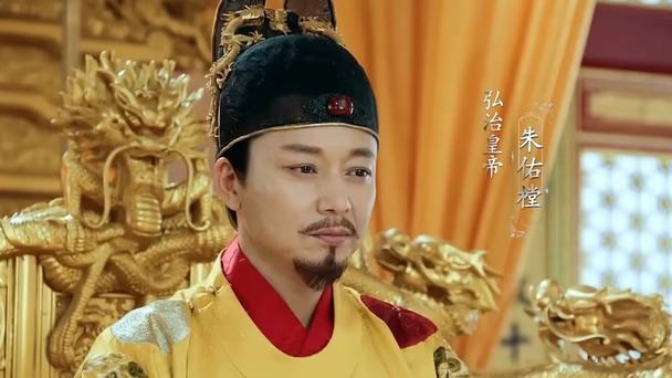 一生娶一人的孝宗真是大明最被低估皇帝吗？
