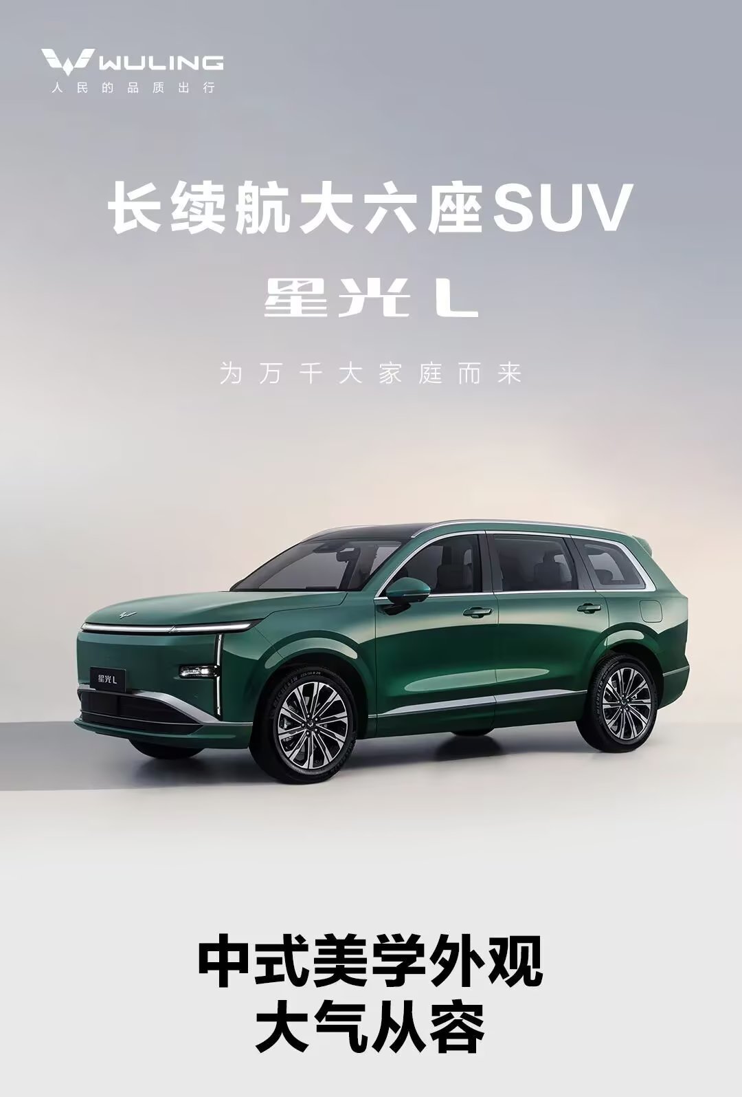 说起2023年比亚迪秦PLUS卖9.98万元时人们记忆犹新，当时网友喊出“工业义父”的梗。

现在五菱星光L10.98万元起，直接把价格踩进10万级，网友开始玩新梗：“以前是‘人民需要什么，五菱就造什么’，现在是‘人民想要什么价格，五菱就定什么价格’。”

更有网友调侃：隔壁友商连夜修改PPT，二手