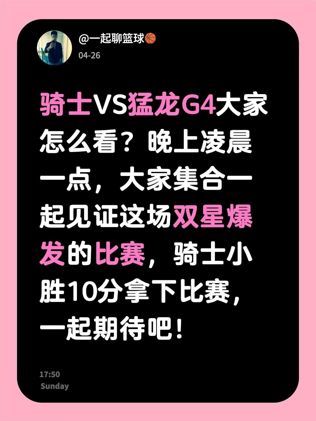 骑士轻松战胜猛龙。骑士VS猛龙G4大家怎么看？晚上凌晨一点，大家集合一...