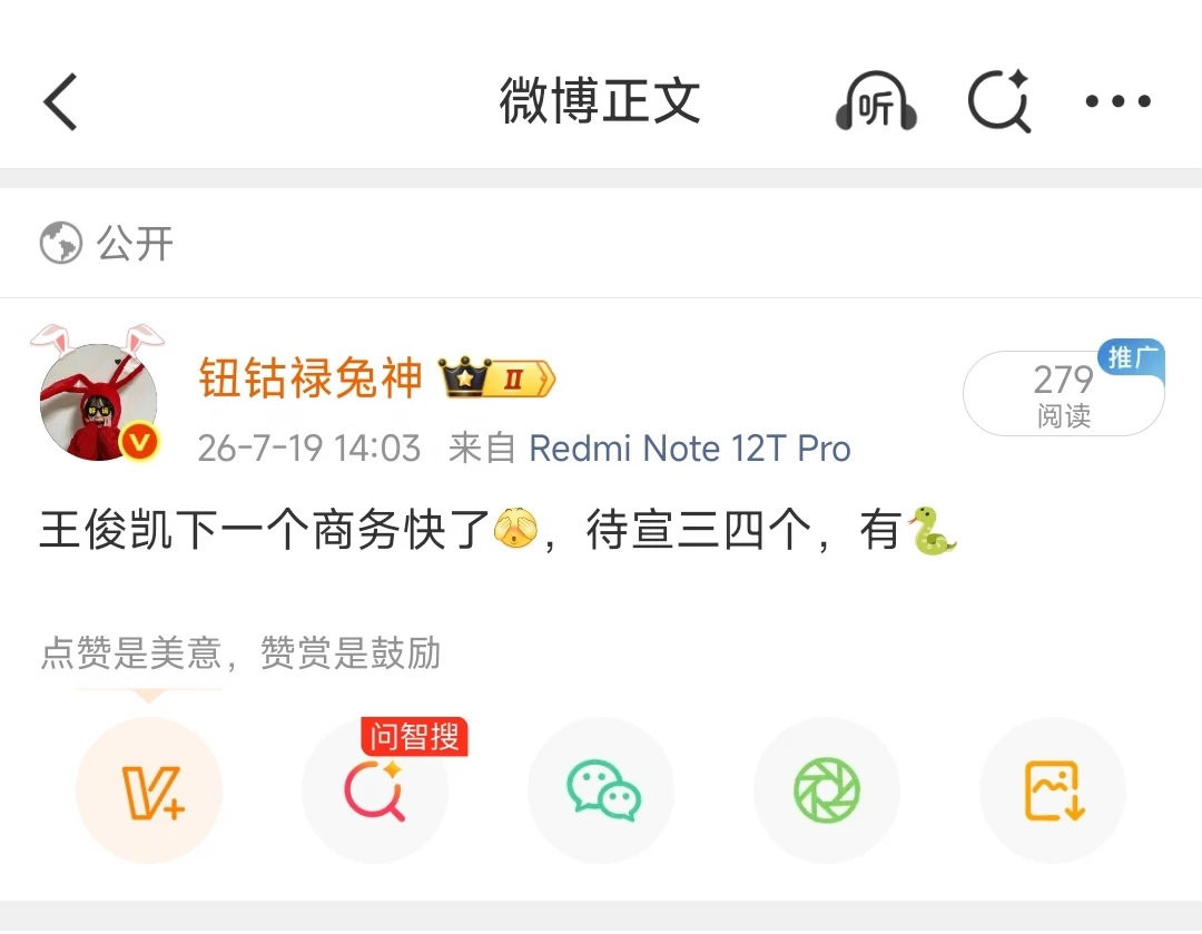王俊凯好消息来了