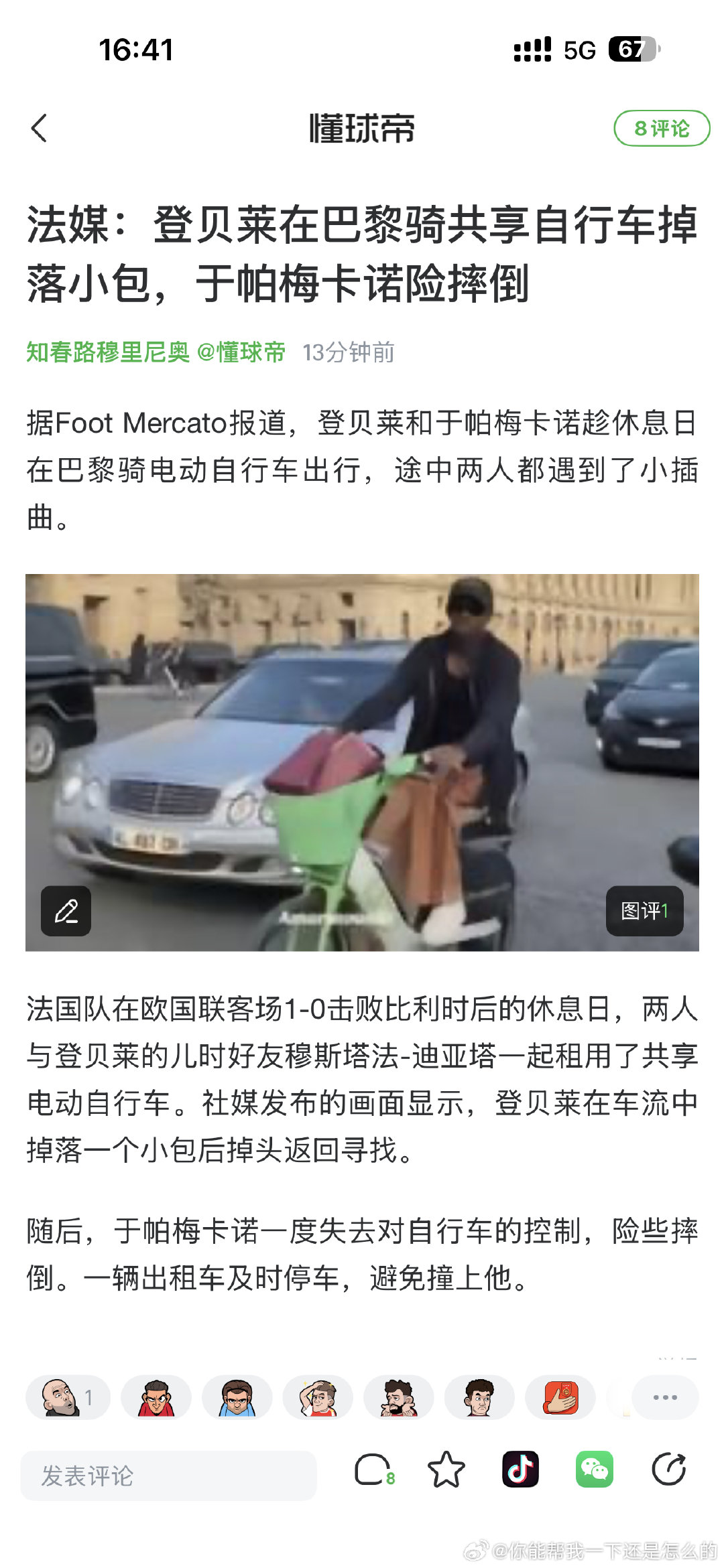笑尿了 ​