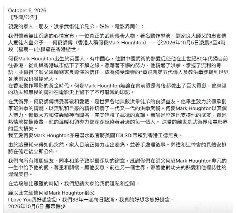 #港圈外籍武打演员何麦去世##演员何麦去世#知名港星突发心脏病离世！曾担任史泰龙保镖、与张曼玉合作 ​