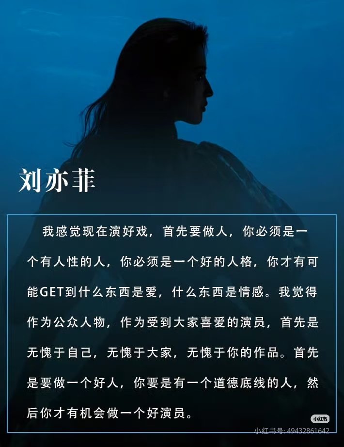 #刘亦菲自曝曾经遇到过渣男#
刘亦菲这个采访真正想表达的是这个 ​