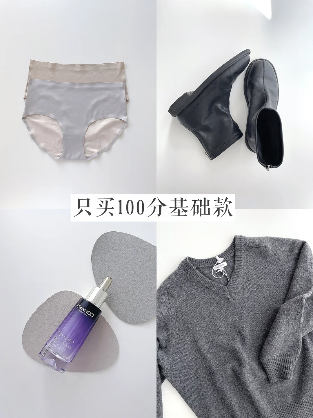 30岁后的消费观：我只买100分物品