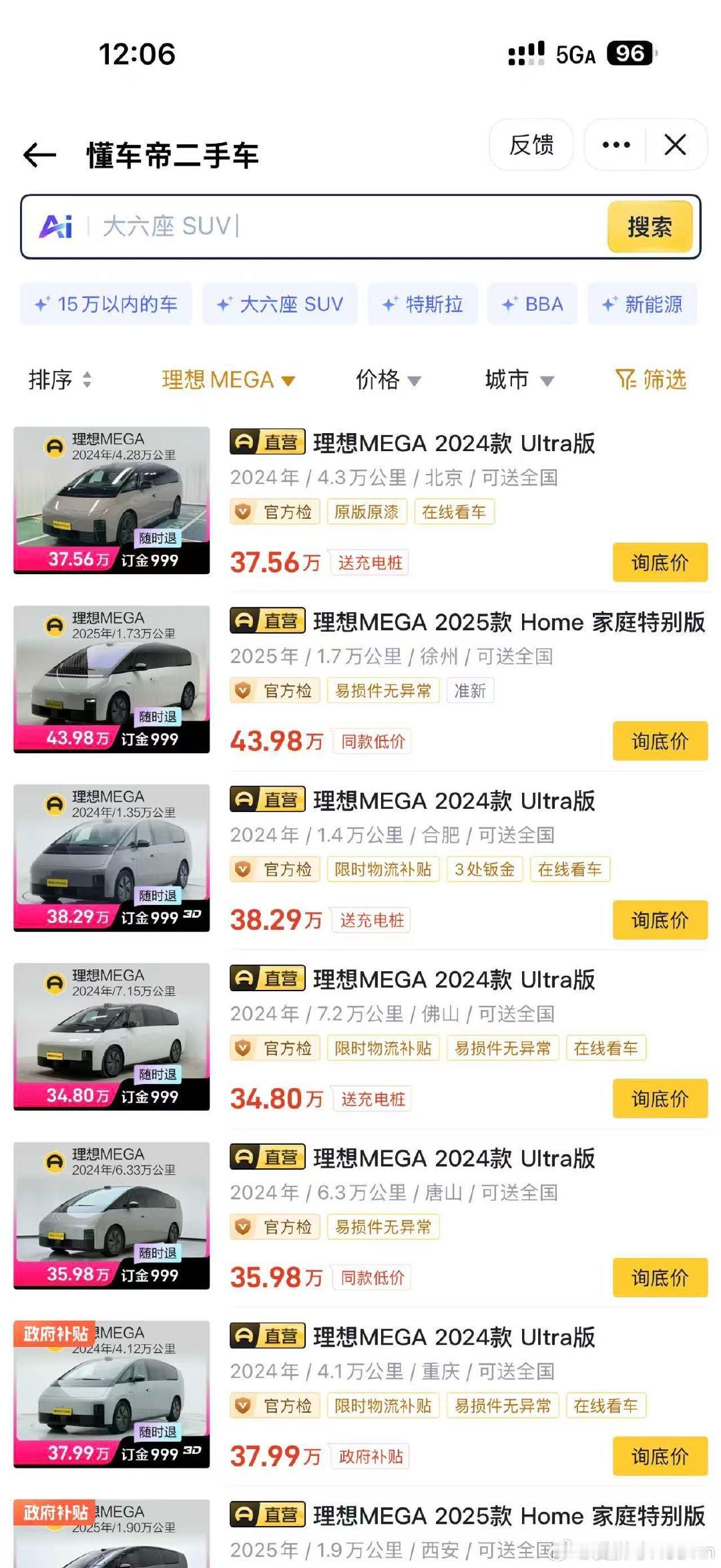 MEGA二手车价格逐渐恢复正常
黑心二手车商发现发现大镰刀砍不到傻子

大家也发现其实26款落地也要55-56.5（玻璃）万
25款第一批落地57万（1.9购置税+1保险）
其实落地价格差不多
#理想MEGA##新一代理想MEGA# ​
