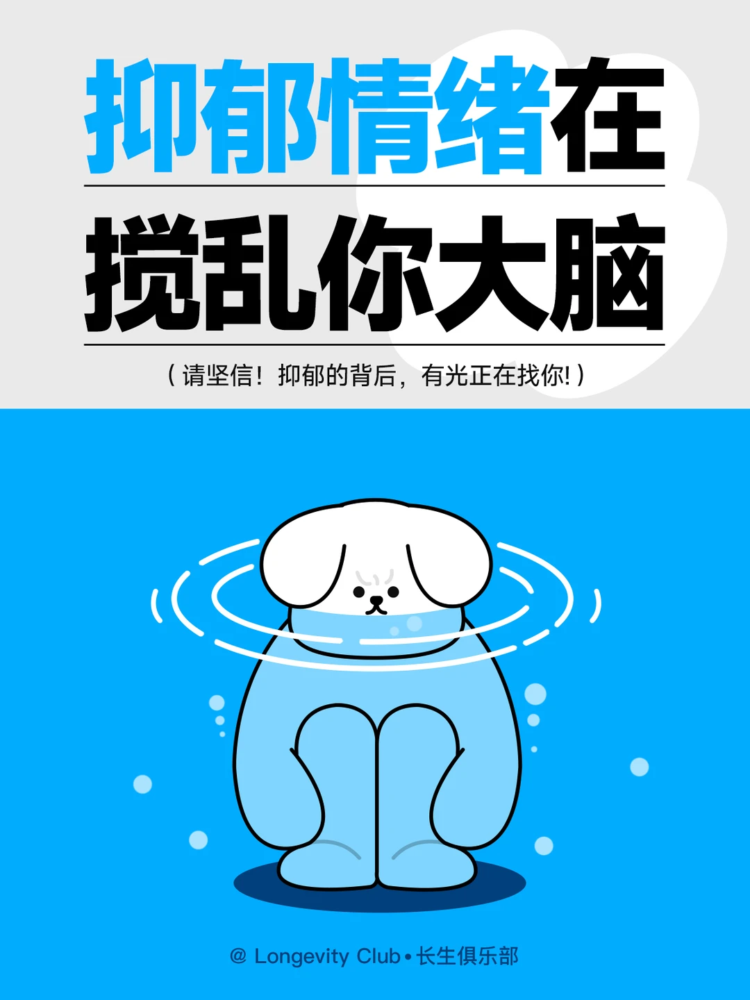 💗抑郁Blue了，可以这样自救💗