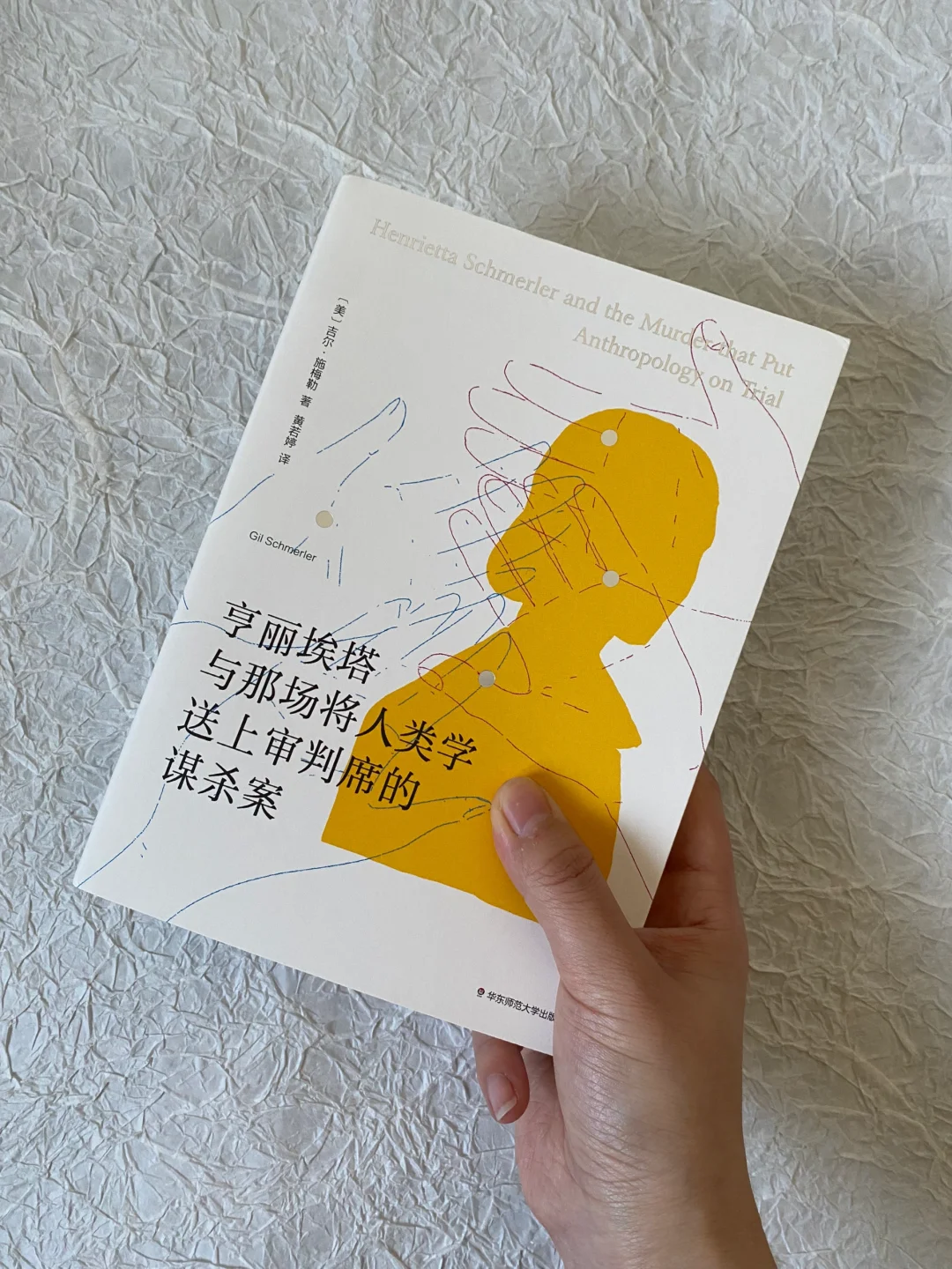 学术与政治交锋：人类学家的田野意义在何？