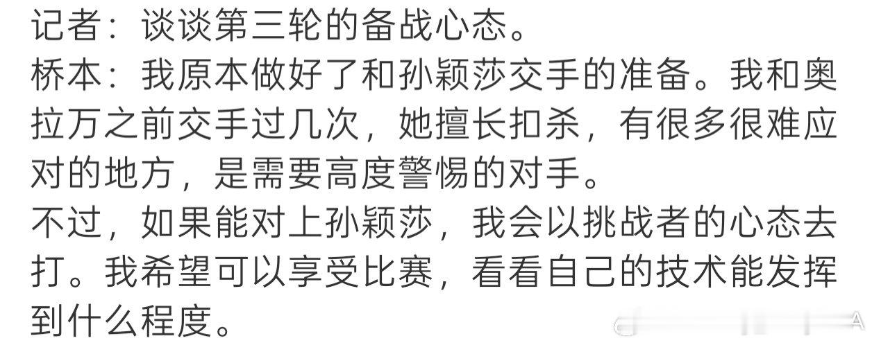 颖莎像一座山
所有向上的攀登者在挑战的时候都想看看自己这次能爬到哪，每一次比赛都在被冲击被搏杀被挑战
无论是逆天的胜率还是大包大揽的冠军
这些年真的辛苦了宝贝，可以休息的宝贝 ​