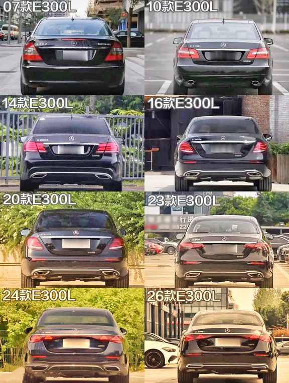 奔驰E300L车尾演变，看看哪一代最经典？
