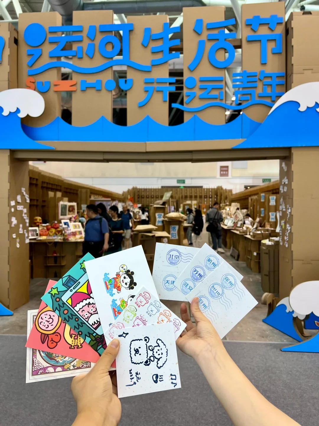 苏州！！免费室内市集🎏可盖章！！
