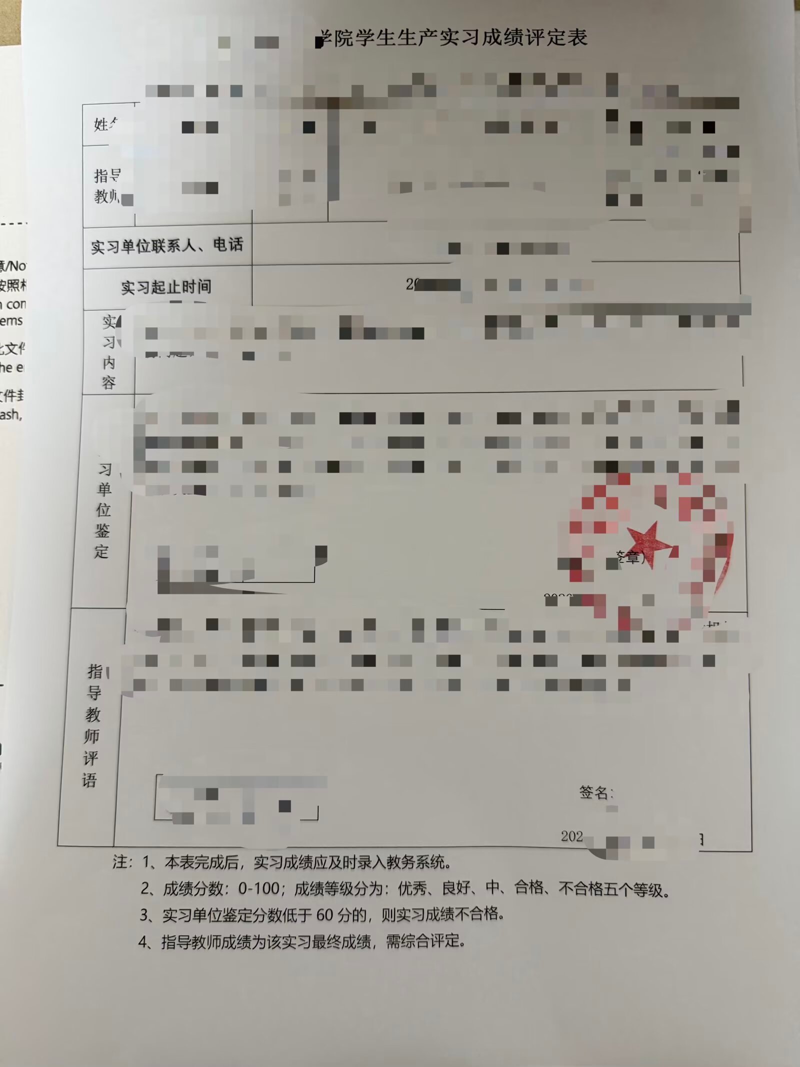【实习证明有偿盖章乱象】可能涉嫌违法。 1、首先非真实用工，涉嫌欺诈...