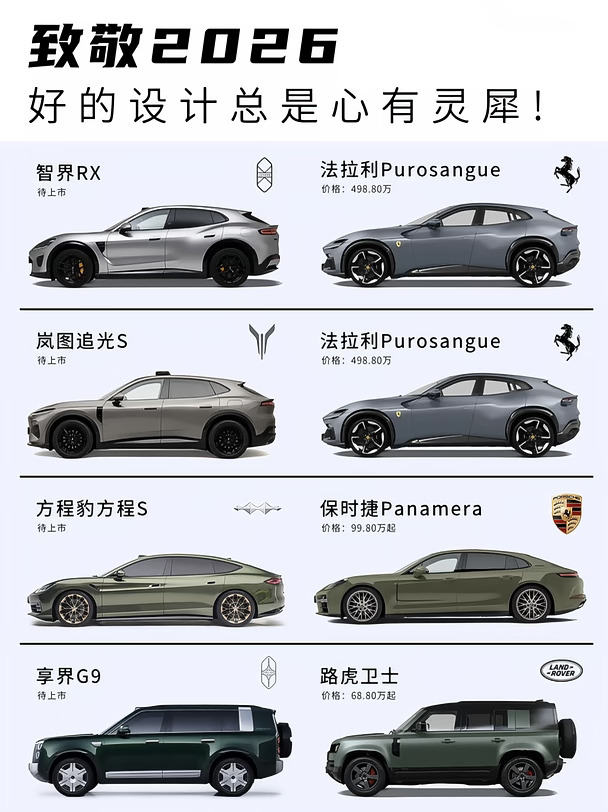 致敬2026！好的设计总是心有灵犀