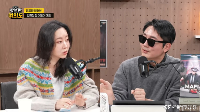 据韩媒，闵熙珍今日出演油管节目，被问“是否对 NewJeans 感到愧...