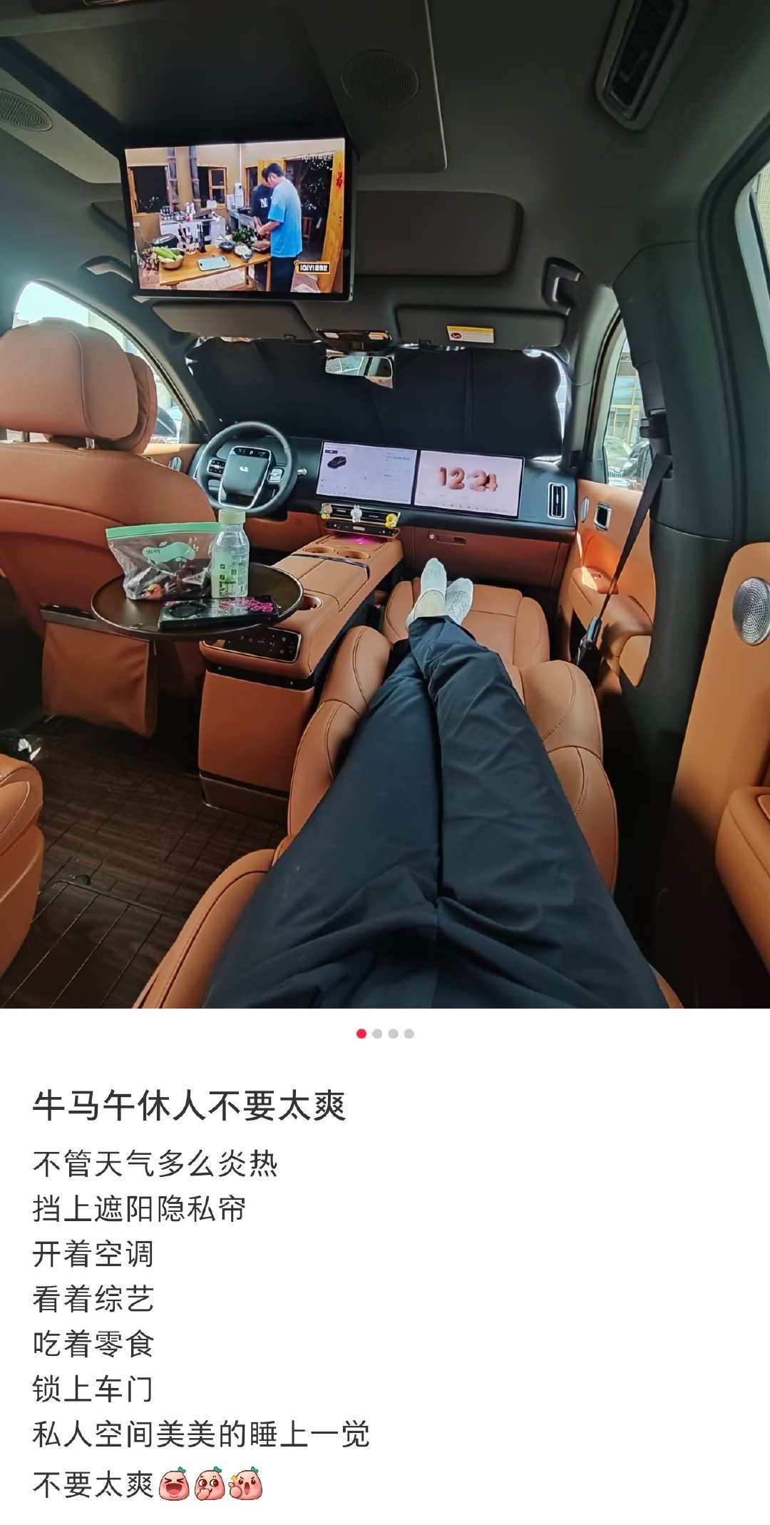 有辆车后的职场午休有多爽 ​
