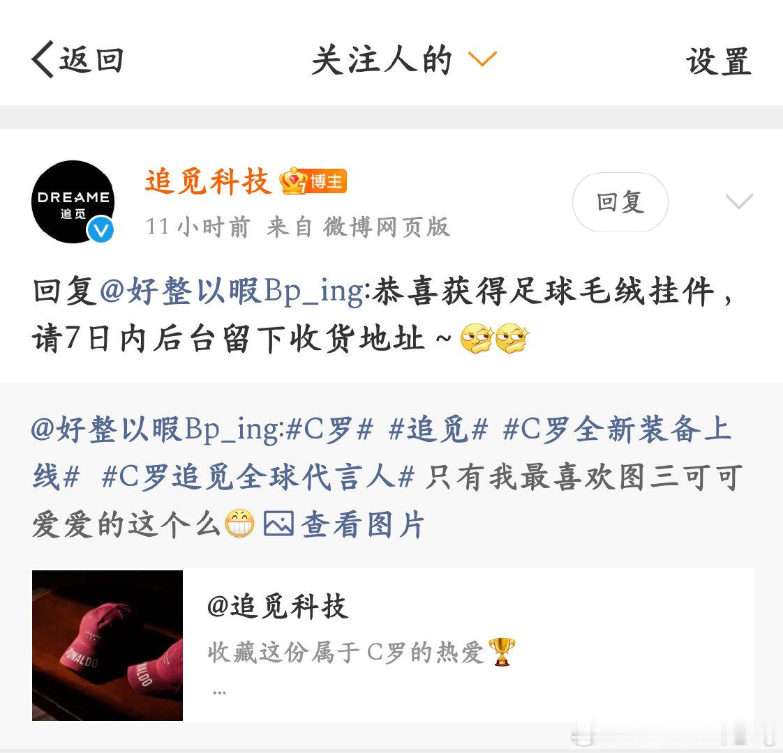 奖品已收到，非常感谢第三次中奖了[手指比心]每次的奖品都很nice[赞]第一次中奖的吹风机一直在用，很好用[心] ​