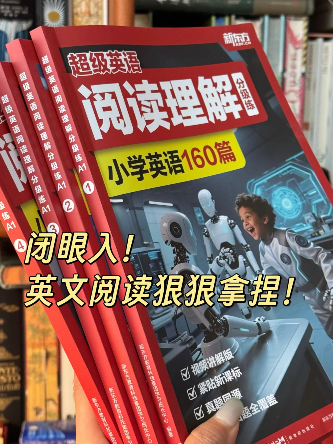 推荐一套很适合五六年级孩子的英文分级阅读