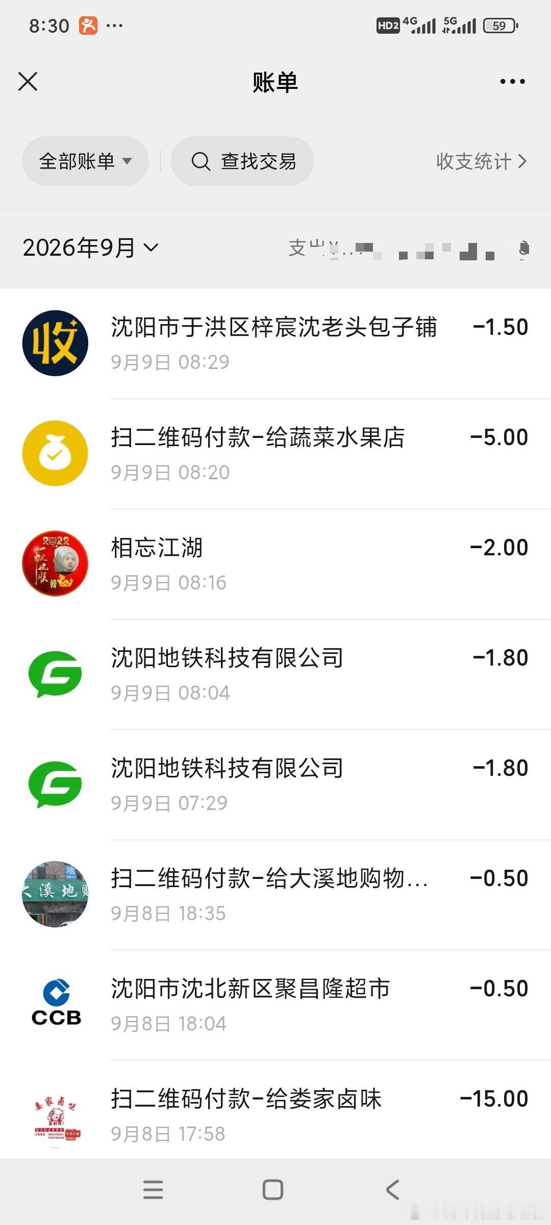 8点29分扫码付款又逮个正着的核武器点哈，严安学这个畜生不如的东西  ​