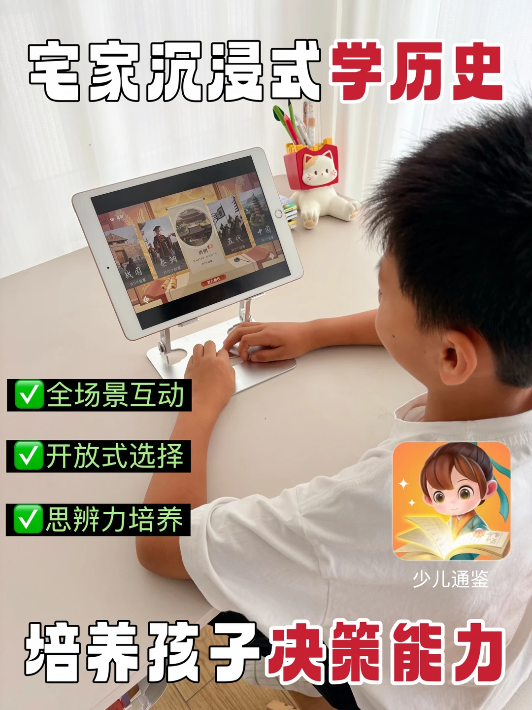 拓宽眼界格局，普娃的人文学习好物