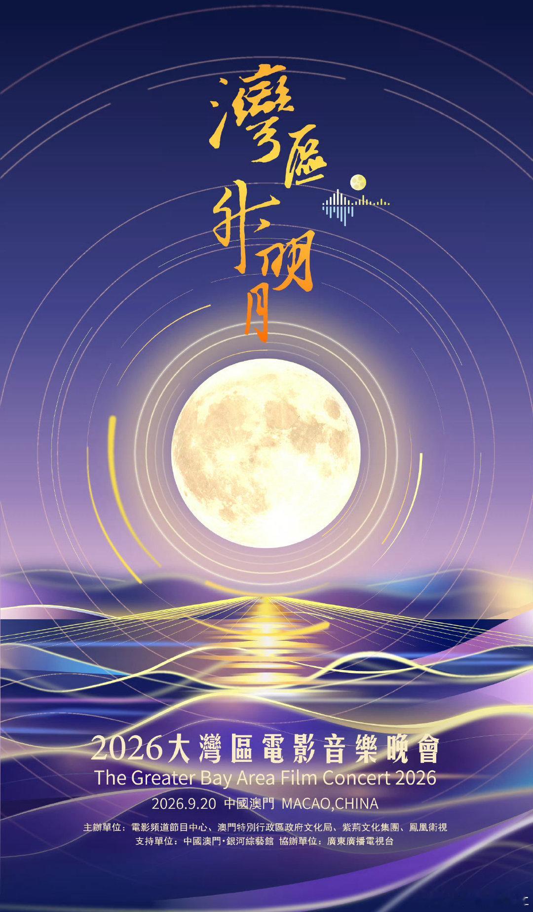#湾区升明月假唱名单# #孟子义江语晨假唱# 欢迎补充
湾区升明月假唱名单：
马丽、谢金燕、闫妮、彭昱畅、欧豪、白百合、黄轩、明道、江语晨、孟子义、马思纯、曾黎、娜扎、李一桐、文咏珊 ​