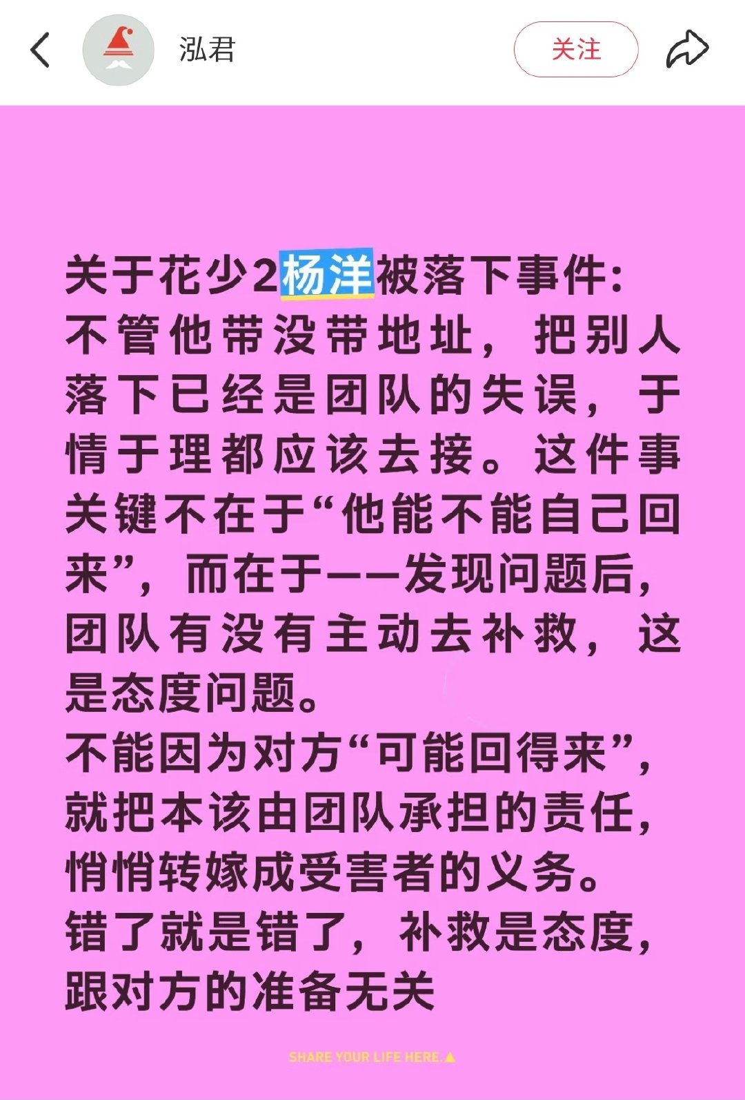 #陈意涵说杨洋走丢就是看的那样# [柯基] #花少2我真的骂不出来# 

如果一起出去玩，团队把我一个人落下了，在我没有手机和地址还语言不通的情况下让我自己走回去，完了还说是我的问题，那我回去以后会见人就打，不会给任何人体面。 ​