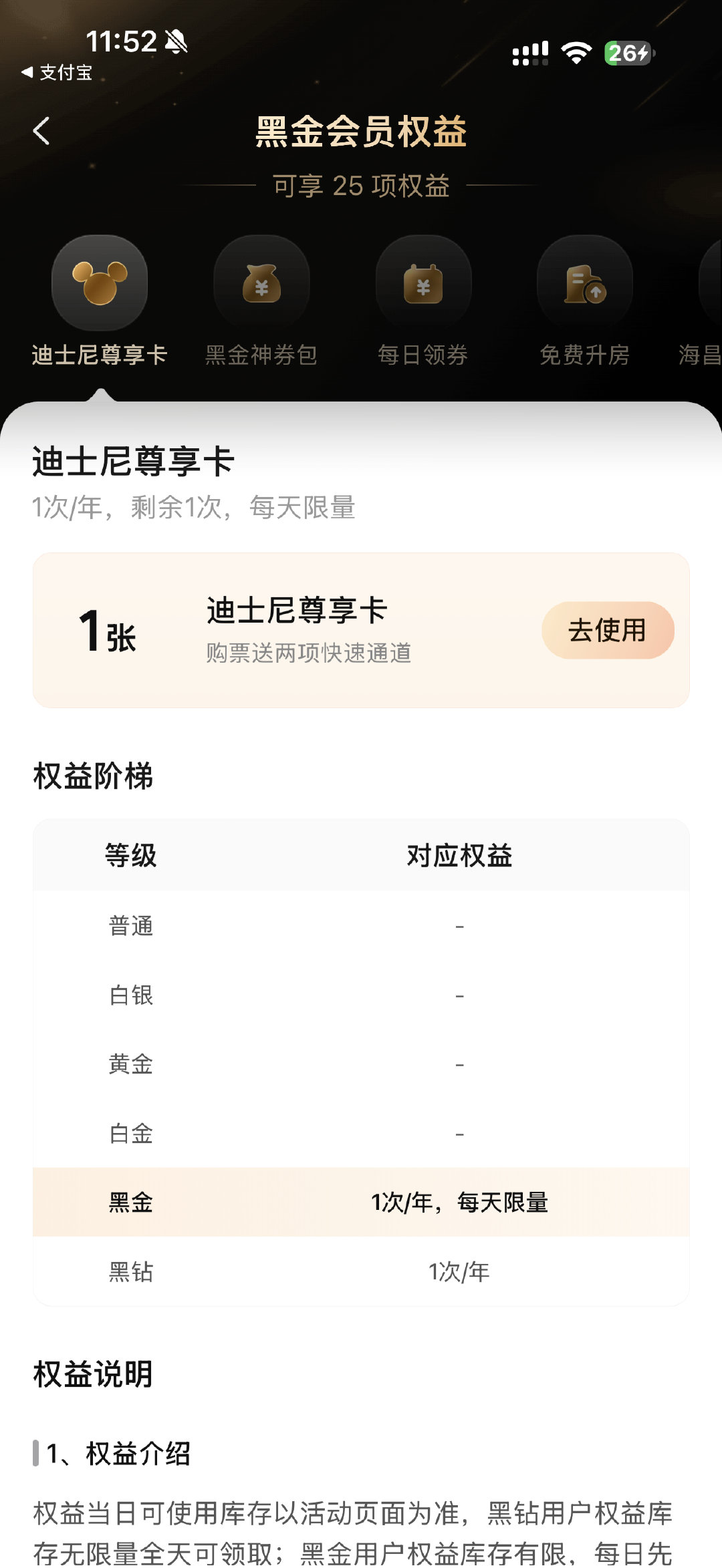 点外卖点成美团黑金会员
谁敢信 ​