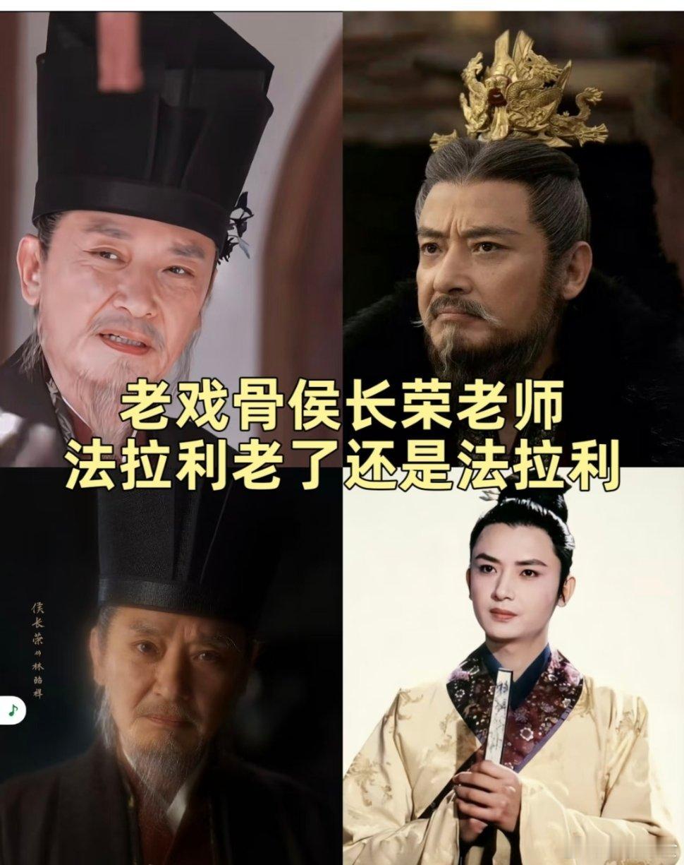 #不要找太漂亮的老头演祖父#
不愧是演过红楼梦北静王的老爷子啊，风骨依旧啊！所以说现在审美降级呢，以前真的帅的美的都很有特色！ ​