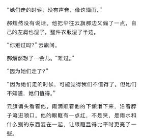 我不得劲，这个老师的文给我看哭了，我不得劲<span class="u...