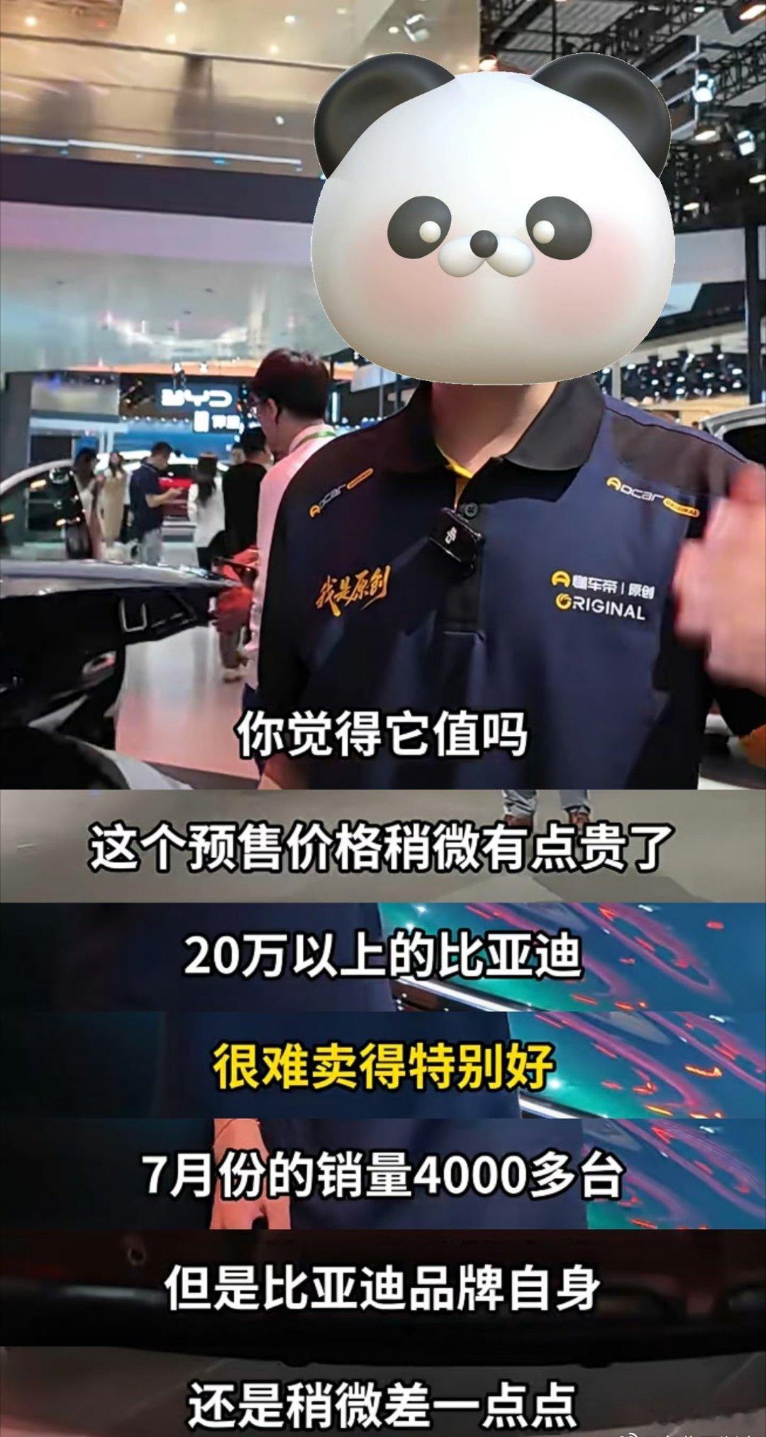 懂车帝称大汉EV贵，比亚迪品牌力无法和BBA比肩！遭车圈大V狂怼！
兄弟们，最近汽车圈真是热闹啊。

就让我们来吃一个懂车帝以及各大汽车博主的“瓜”吧，感觉挺有意思的。我先简单说一下事情的来龙去脉吧。

2026年成都车展热度很高，感觉仅次于北京、上海车展，比亚迪汽车也推出了多款新车，其中就包 ​