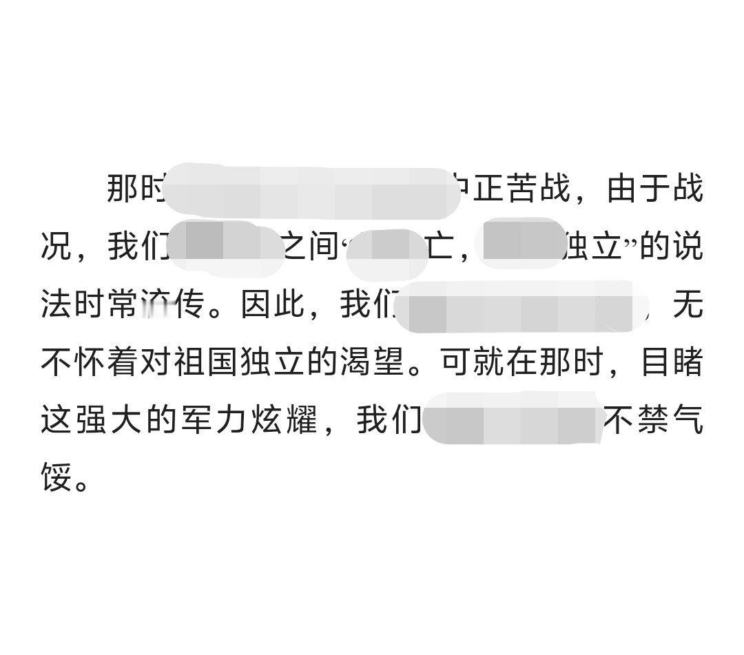唉真的，到底要怎么说，太宏大了，宏大又渺小啊！亡g奴啊！到底是什么感觉呢……小老鼠日后🥮会想起这天吗……会忍不住暗自比较吗……唉看着真的好可怜啊玛德好难绷 ​