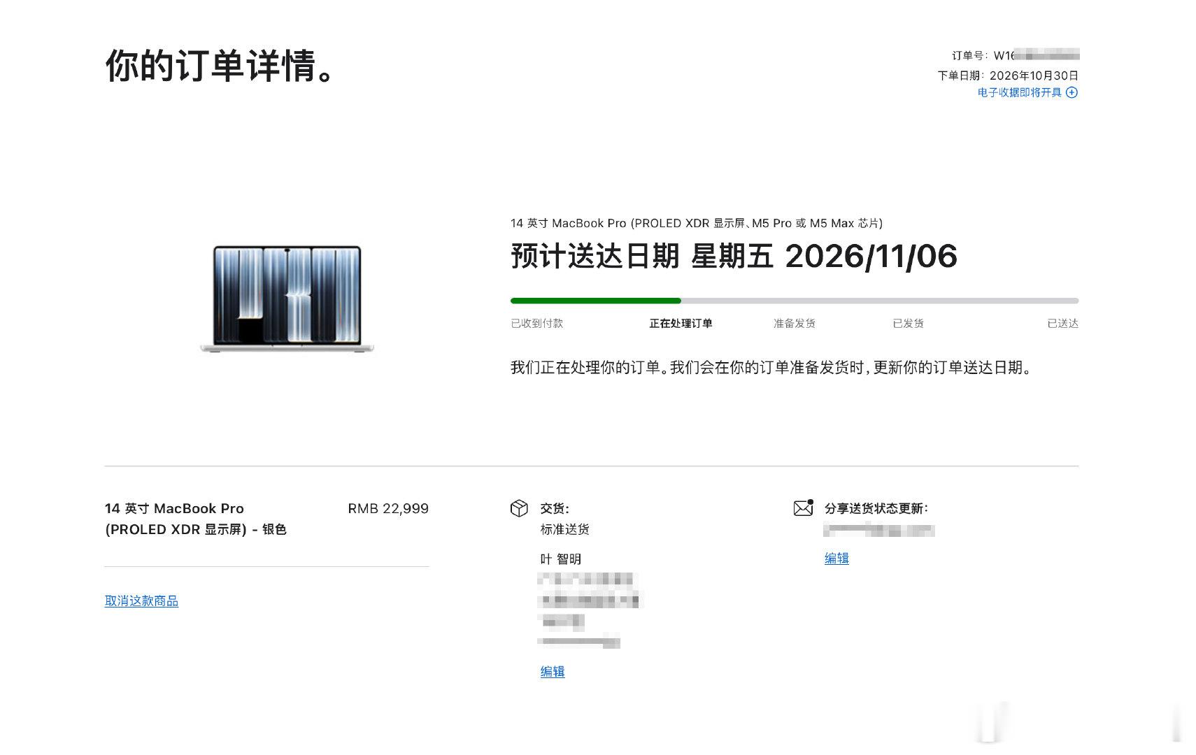 下单触控屏MacBook Pro不顺利，不知道是不是苹果官网抽风了？输入Apple ID后一直在转圈圈无法登陆。辗转几次最后用Apple Store才能成功下单。 ​​​ ​​​​