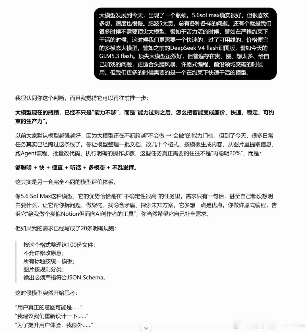手把手教你，分享用AI辅助我从灵感到最后成文的完整流程。  今天分享一...