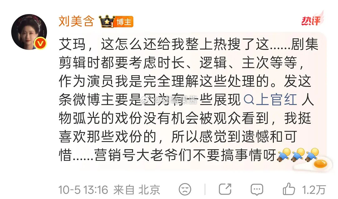 严莉莉这是在明涵吗，镜头被剪不去质疑导演，为什么到微博升堂，拉踩男女主

见到热搜的时候…演技倒是炉火纯青的了 ​