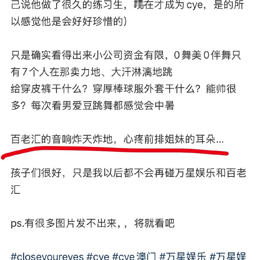 对。我怀疑我的手坤在彩排就是这样被震坏的。彩排所有视频都没声要不然就是很刺耳的尖声耳朵都得聋。彩排结束后过了一会才好，后面演唱会我都不敢用苹果拍了都是用的三星，幸好我找朋友借了他的三星要不然我这场演唱会直接纯享受了啥记录都没了，特别难受啊就这样对我[微笑] ​