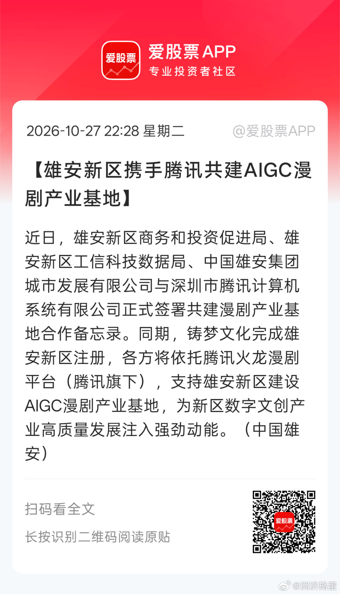 硬件已死，看来还得是应用[流汗][流汗]

不过马斯克之前先砸内存，现在又吹机器人时代内存需求超乎想象。。
内存如果能活过来，可能硬件还有反抽吧。 ​