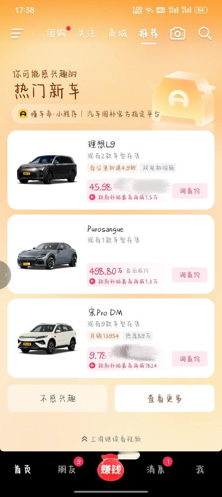 我有这钱不！我会感兴趣吗？ ​