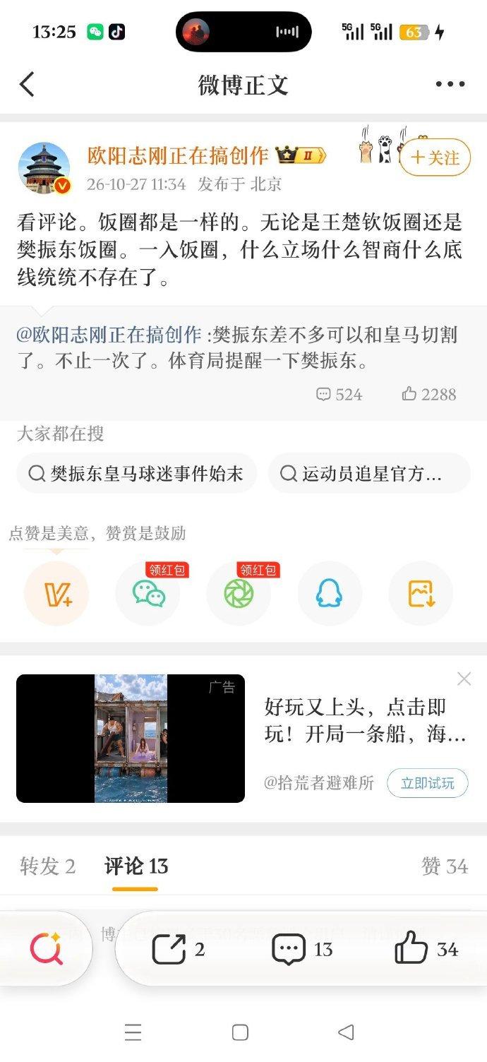 #多个品牌终止与姆巴佩合作#​