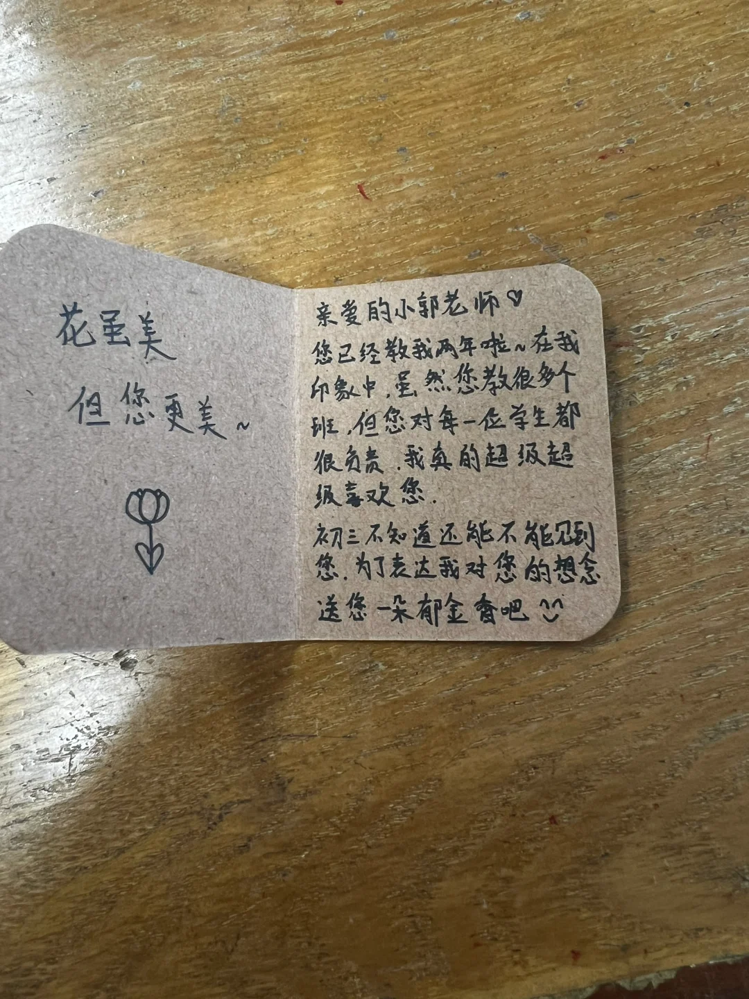 中考倒计时第二天