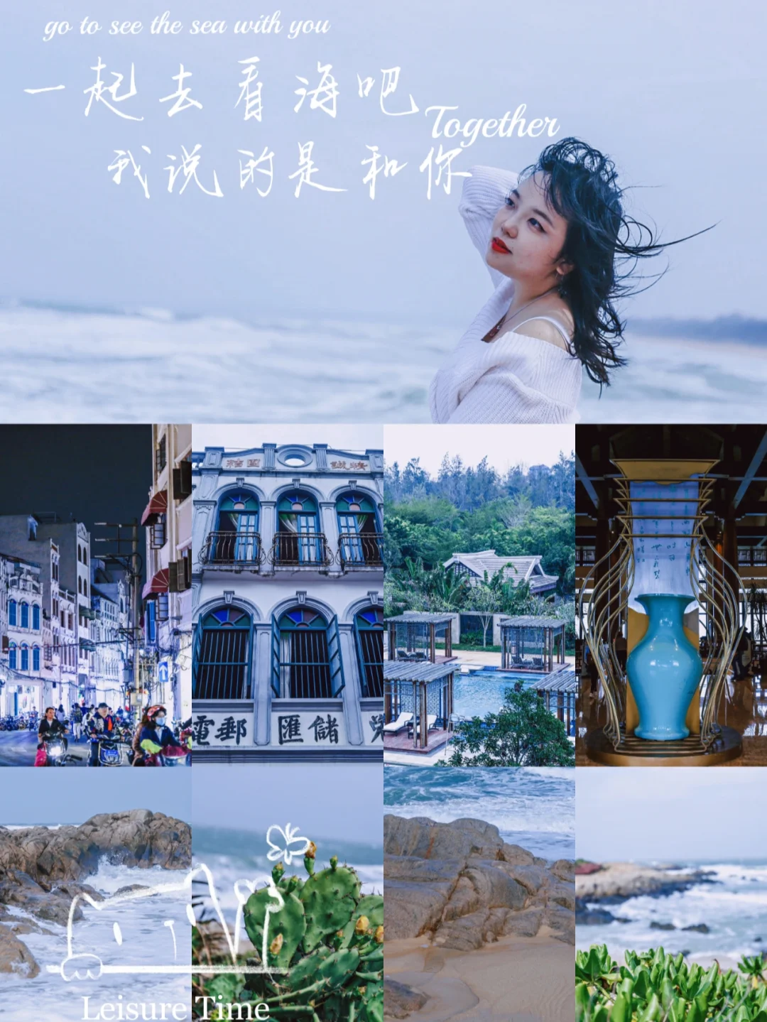 三天两夜去看海|海南度假这么玩