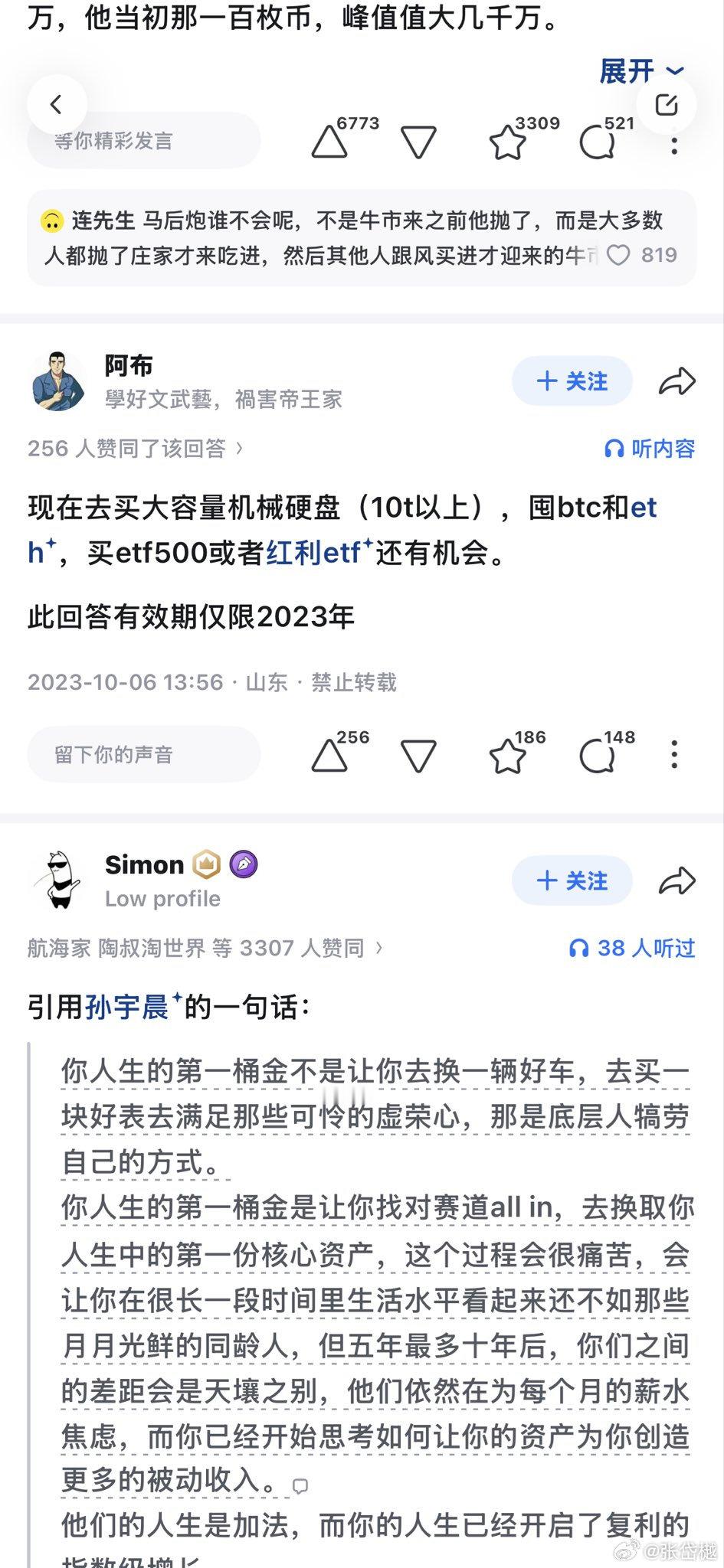 知乎的一个大哥23年openai刚刚出来就知道永远缺存储了 ​
