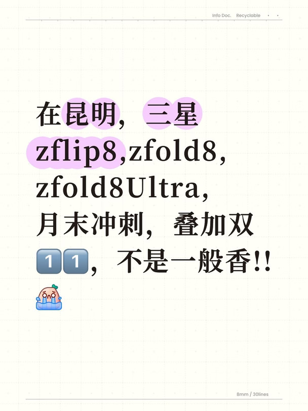 昆明的三星宝子建议收藏，不是一般的政策!!