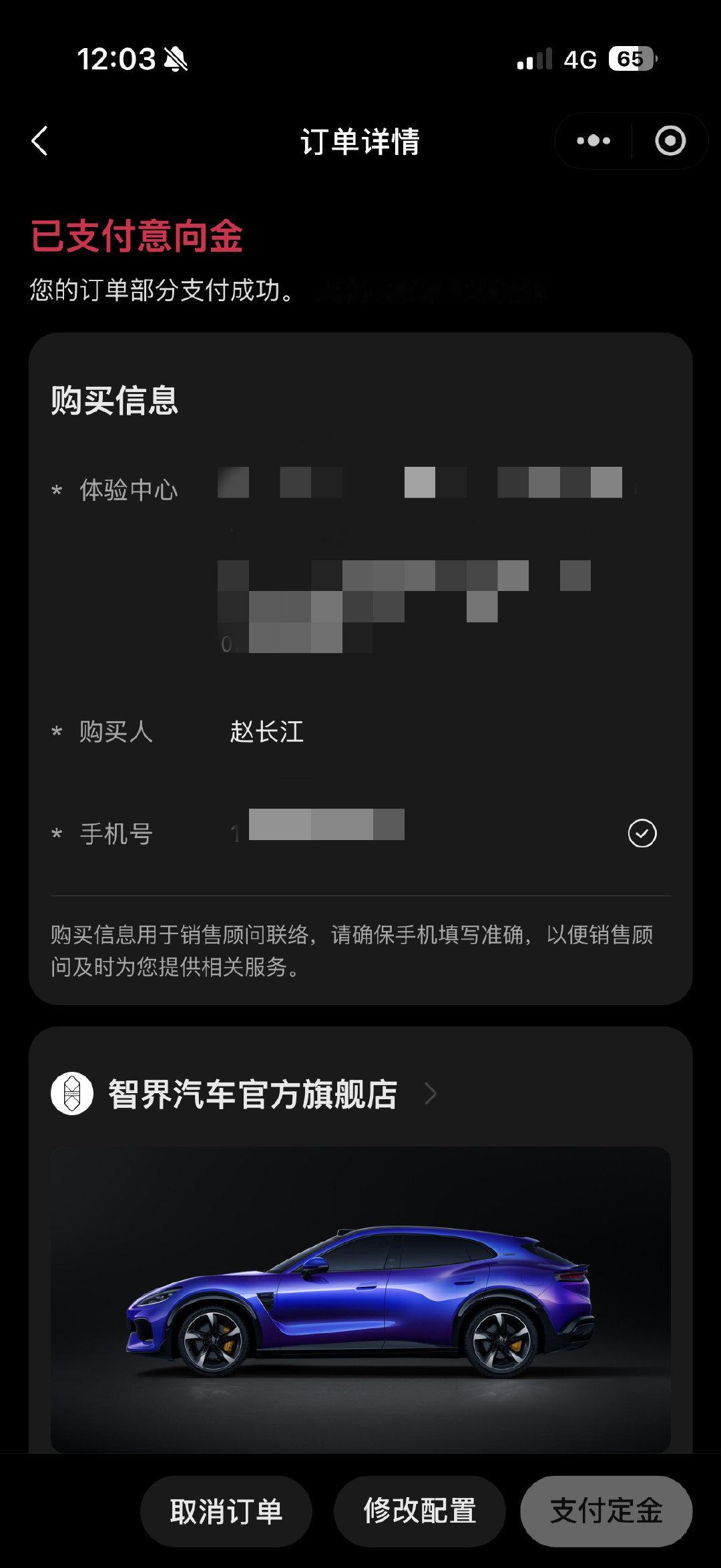 感谢大家昨天给出的配色建议，我非常听劝，已经下订了智界RX 闪蝶蓝 ultral+版本。

对我来说智界RX非常适合作为我的第二台车，想智驾就智驾，想操控就操控，好的智驾让操控更安全，所以安全之上，尽享驾趣！

静待提车，后续再来和大家分享真实的用车感受。
#2026成都车展##智界RX# ​