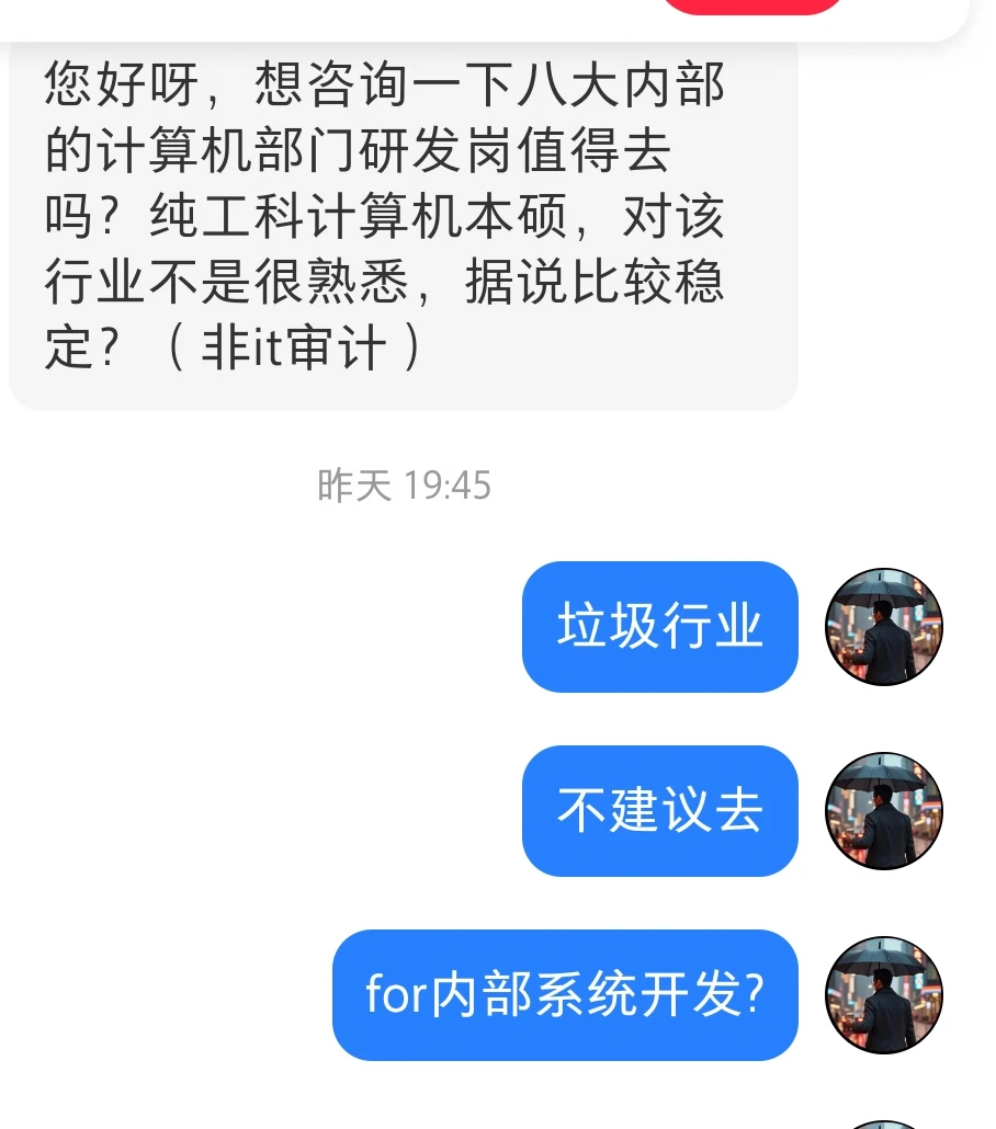 互联网技术岗跳槽八大内部技术岗?劝退